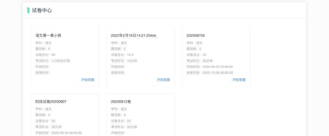 推荐 9 个 yyds 前后端分离项目