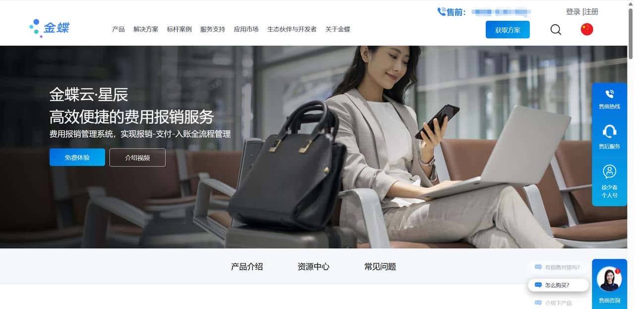 国央企适用的财务费控系统排行榜(2025版)