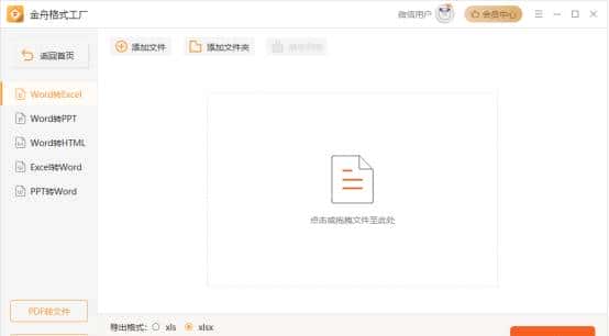 电脑格式转换操作说明：格式工厂下载电脑版
