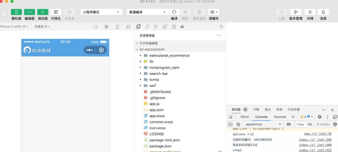 一款加速开发微信小程序的工具