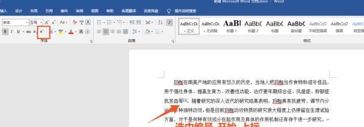 论文中的参考文献怎么标注?