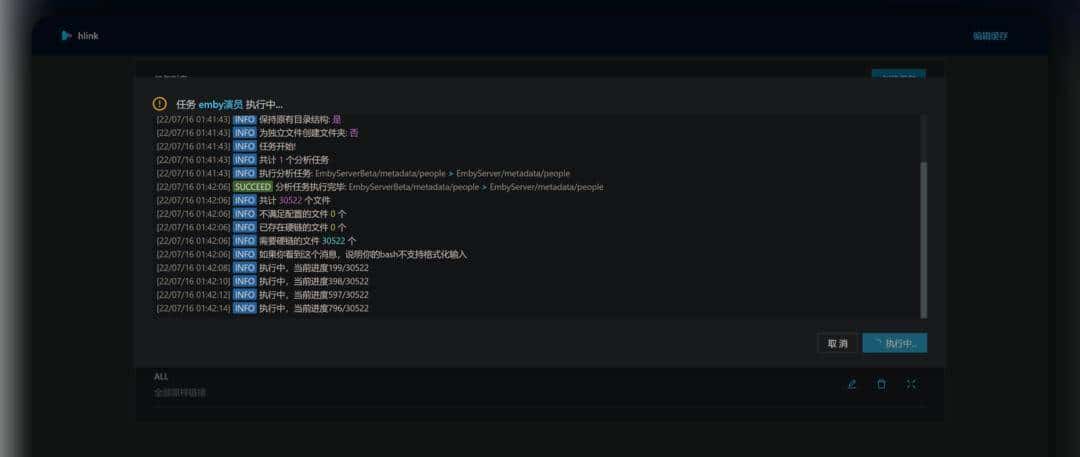 NAS相关：多功能硬链接工具，新版hlink简单使用教程（docker）