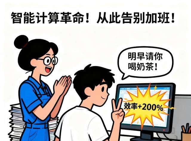 Excel新函数重磅来袭!告别复杂公式,效率提升200%!