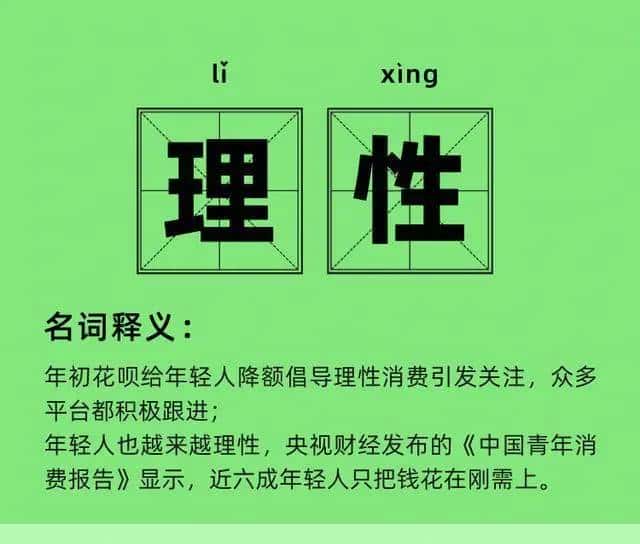 攒钱、平替、理性、国潮、断舍离五大消费热词你中了几个