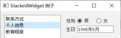 Python Qt GUI设计:QTabWidget、QStackedWidget和QDockWidget容器控件类(提升篇—2)