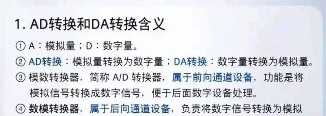 79篇 工业控制原理(12)模拟信号与数字信号