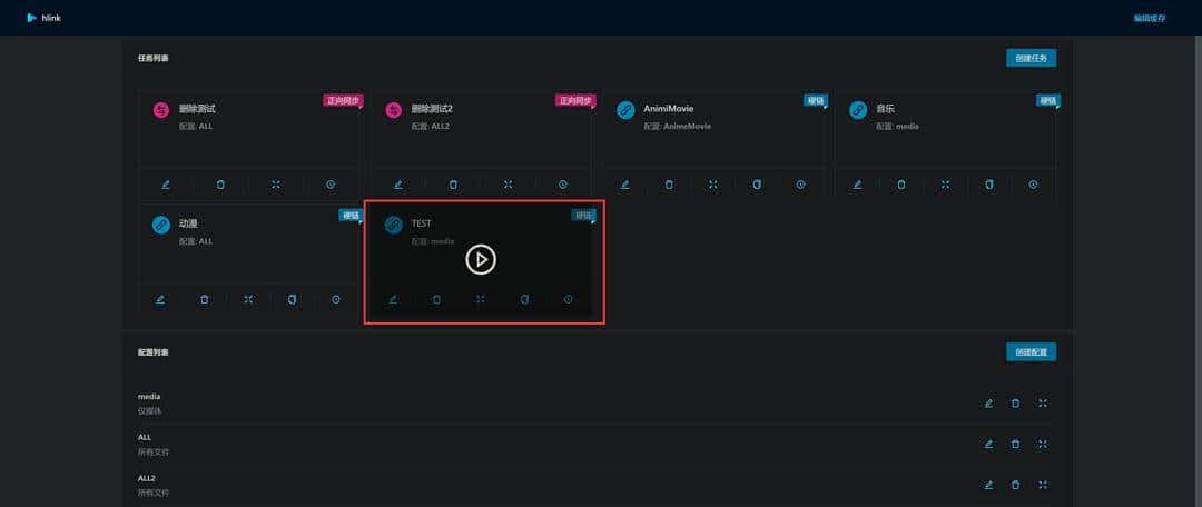 NAS相关：多功能硬链接工具，新版hlink简单使用教程（docker）