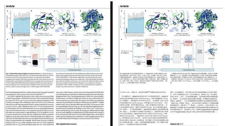 科研党必备!精准翻译PDF,完美保留排版的开源神器。