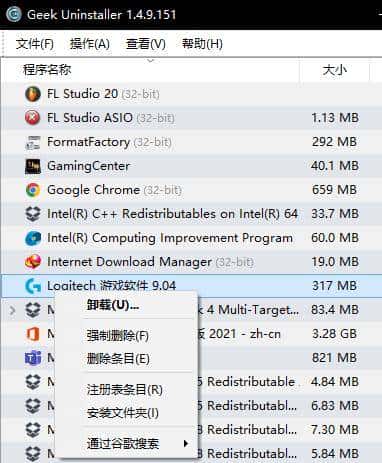 有了它再也不用担心软件删不干净了