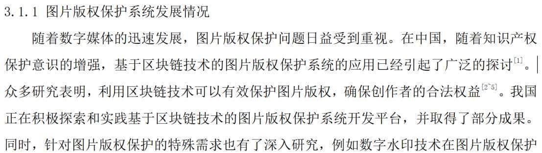 论文参考文献如何引用,给大家讲详细步骤