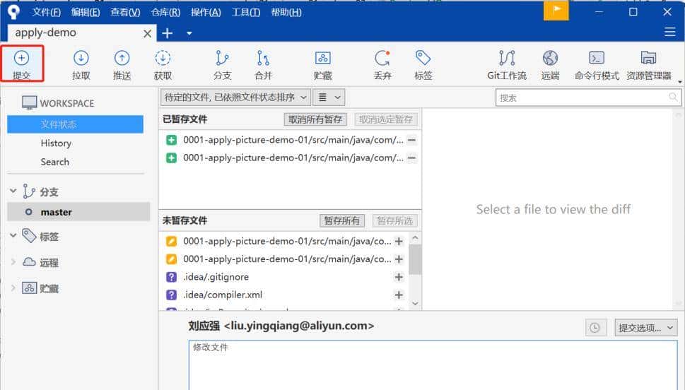 Git客户端管理工具,免费的SourceTree,克隆、提交、push操作