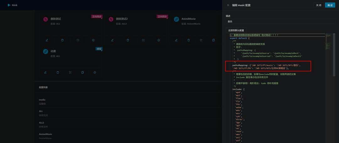 NAS相关：多功能硬链接工具，新版hlink简单使用教程（docker）