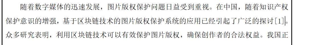 论文参考文献如何引用,给大家讲详细步骤