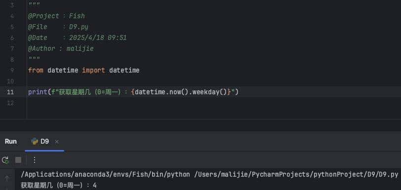 每天一个 Python 库:datetime 模块全攻略,时间操作太丝滑!