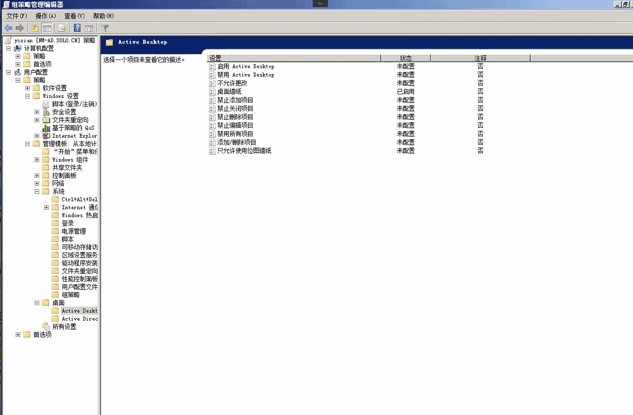 AD域控搭建(win2008 R2系统)