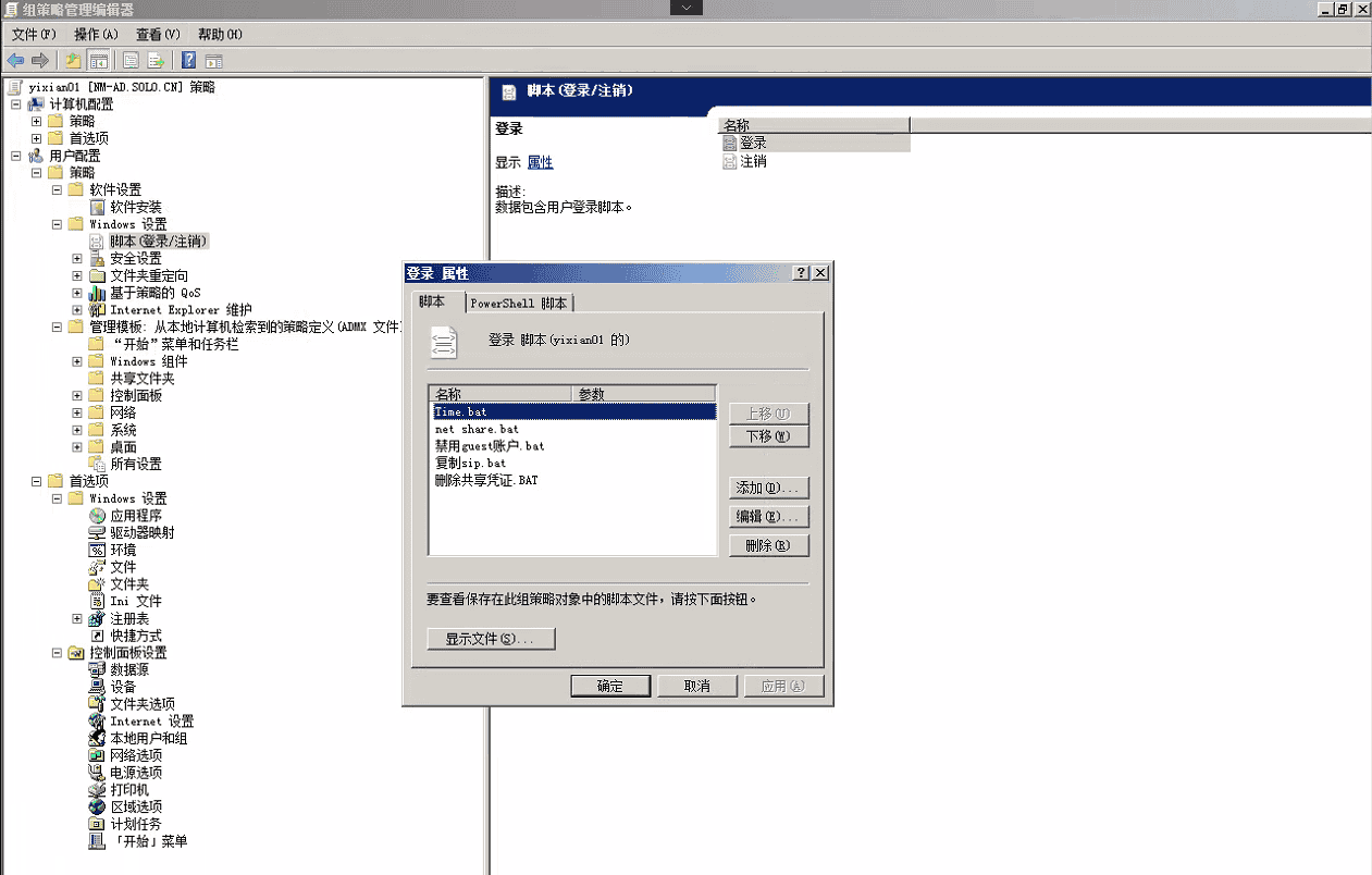 AD域控搭建(win2008 R2系统)