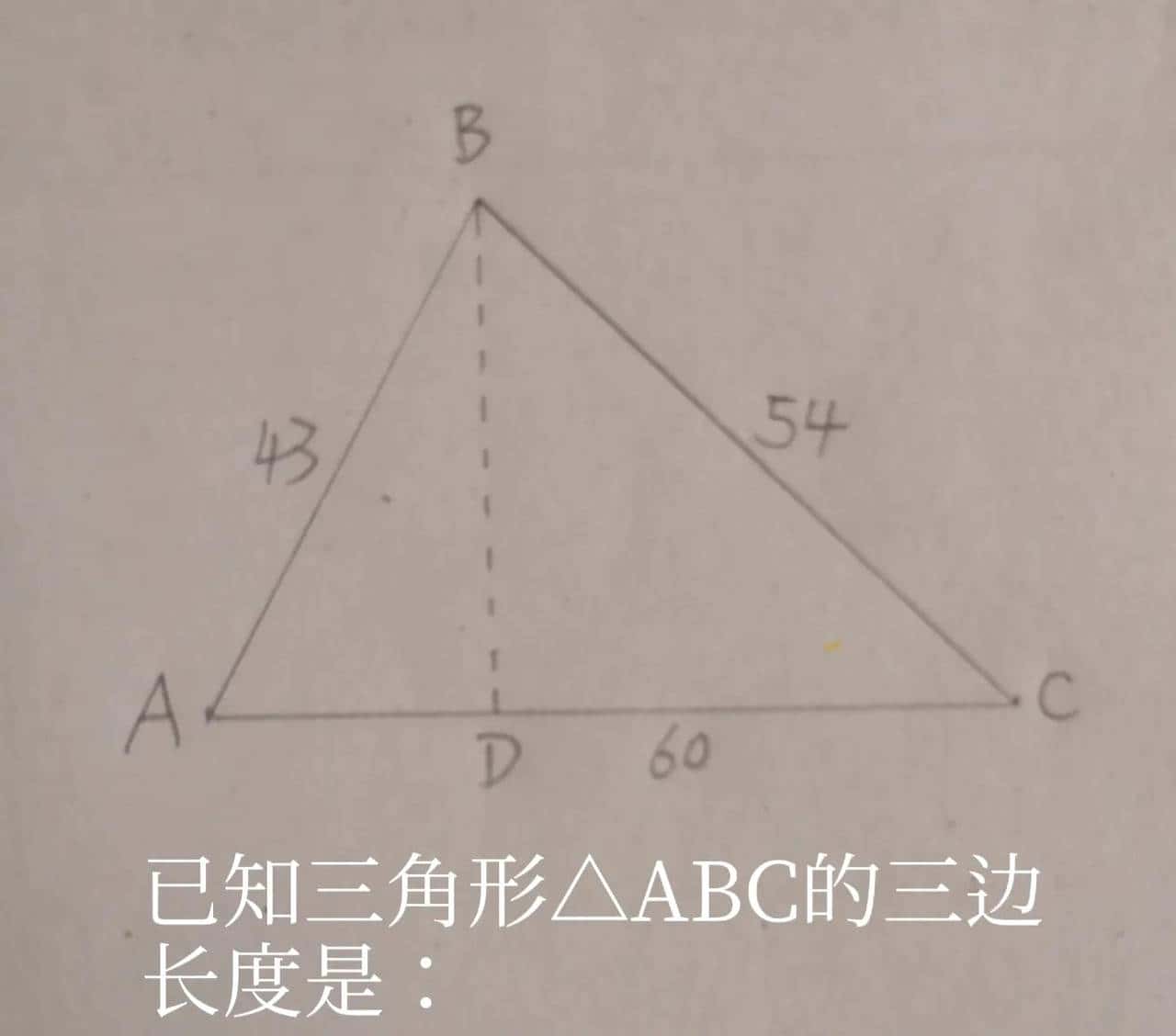 已知三角形三边,如何求三个内角的度数?(趣味几何学漫谈)