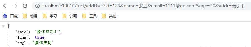 SpringBoot系列——validation参数校验