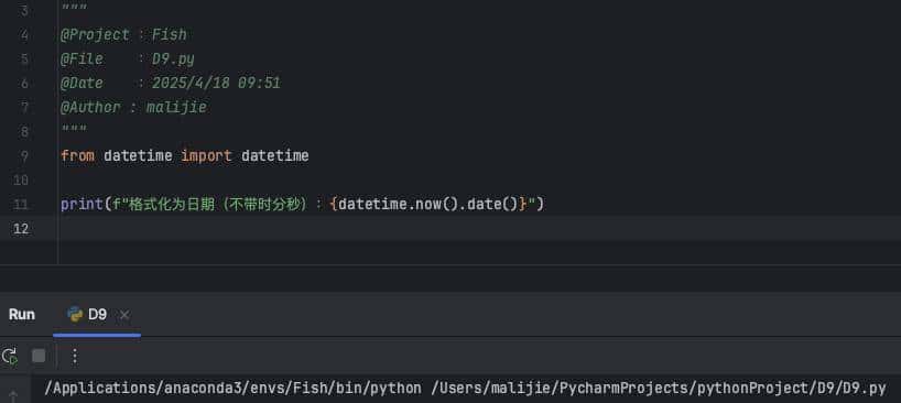 每天一个 Python 库:datetime 模块全攻略,时间操作太丝滑!