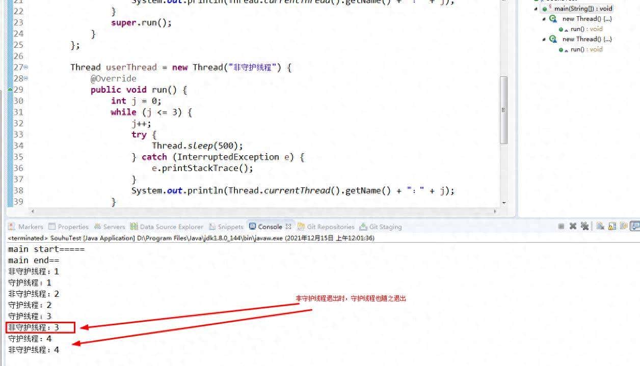 java的守护线程的作用