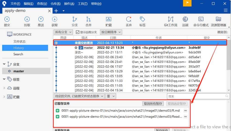 Git客户端管理工具,免费的SourceTree,克隆、提交、push操作