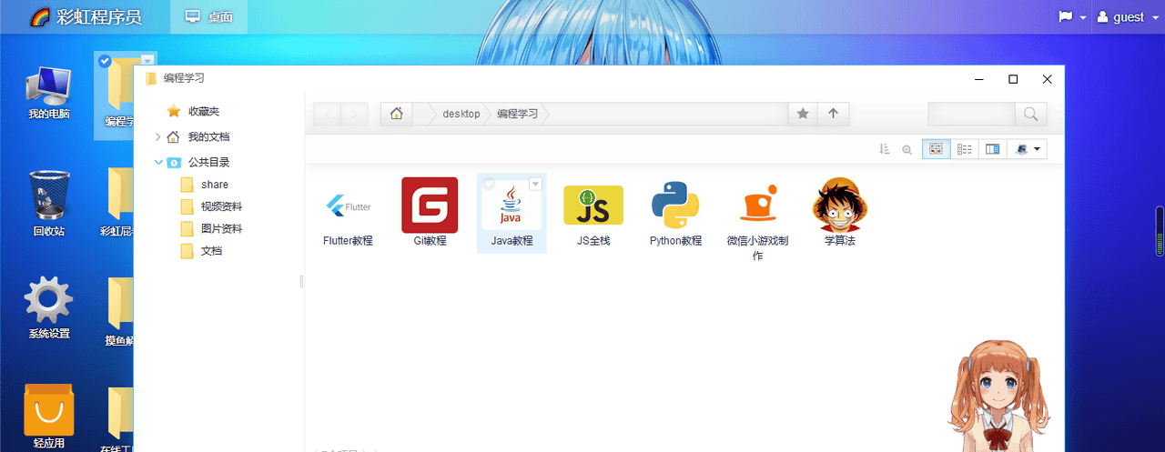 记一次添加桌面二次元人物的经历