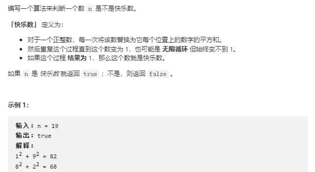 2025-10-17 算法训练第六天 (哈希表理论基础,242.有效的字母异位词,349.两个数组的交集,202.快乐数,1.两数之和)