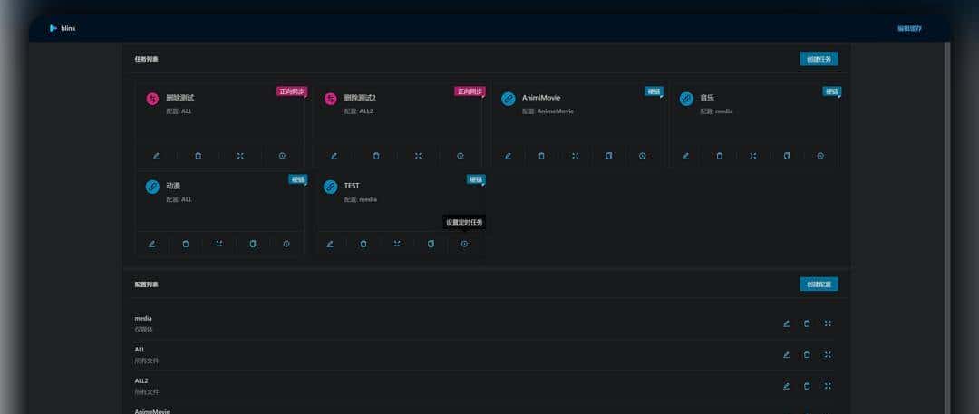 NAS相关：多功能硬链接工具，新版hlink简单使用教程（docker）