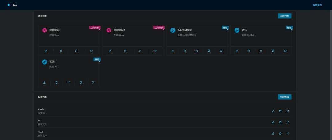 NAS相关：多功能硬链接工具，新版hlink简单使用教程（docker）
