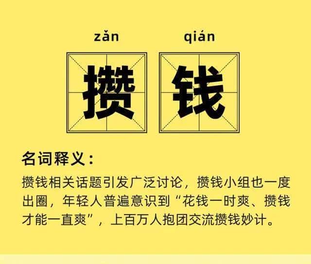 攒钱、平替、理性、国潮、断舍离五大消费热词你中了几个