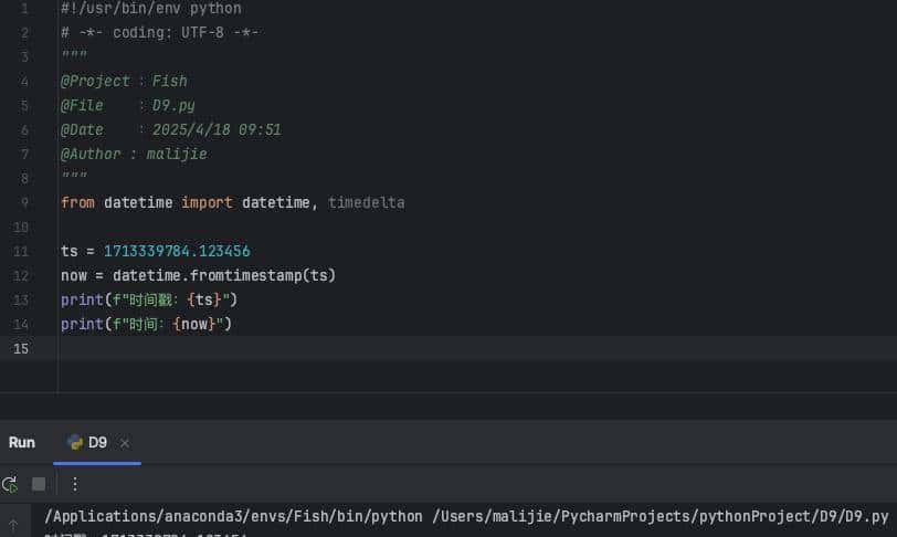 每天一个 Python 库:datetime 模块全攻略,时间操作太丝滑!