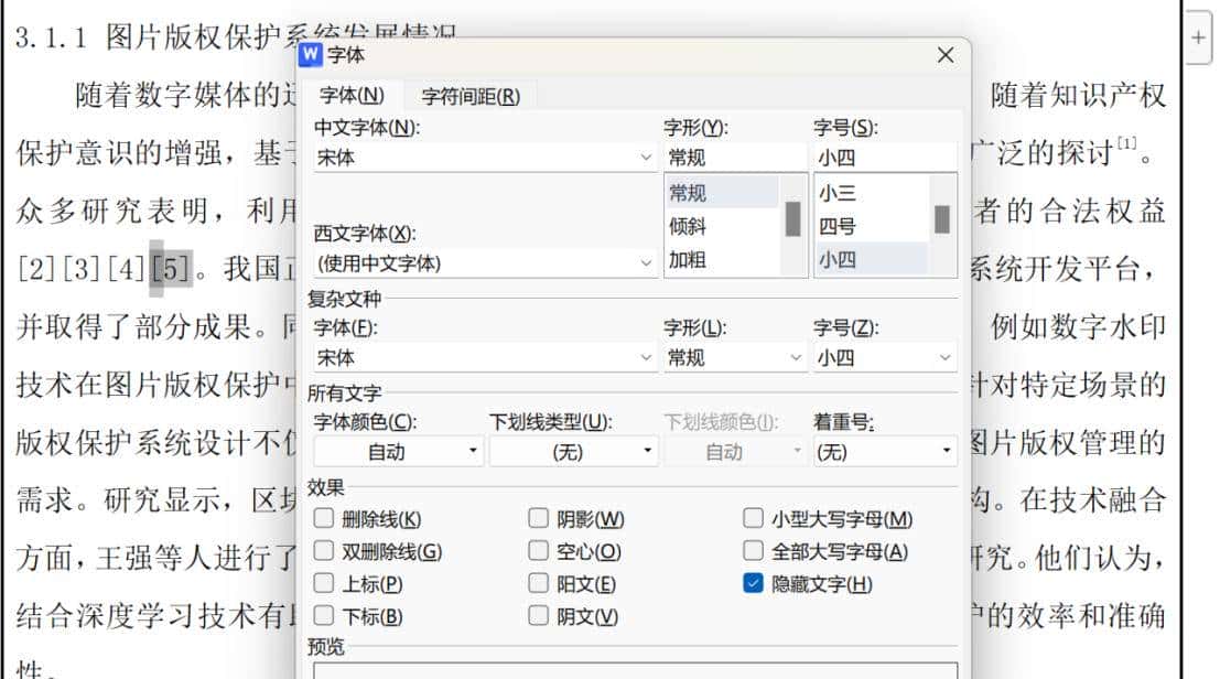 论文参考文献如何引用,给大家讲详细步骤