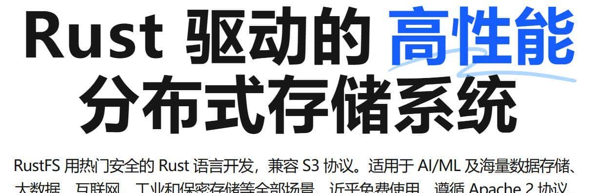 平替MinIO国产存储,用Java玩转RustFS,对象存储竟能这么丝滑