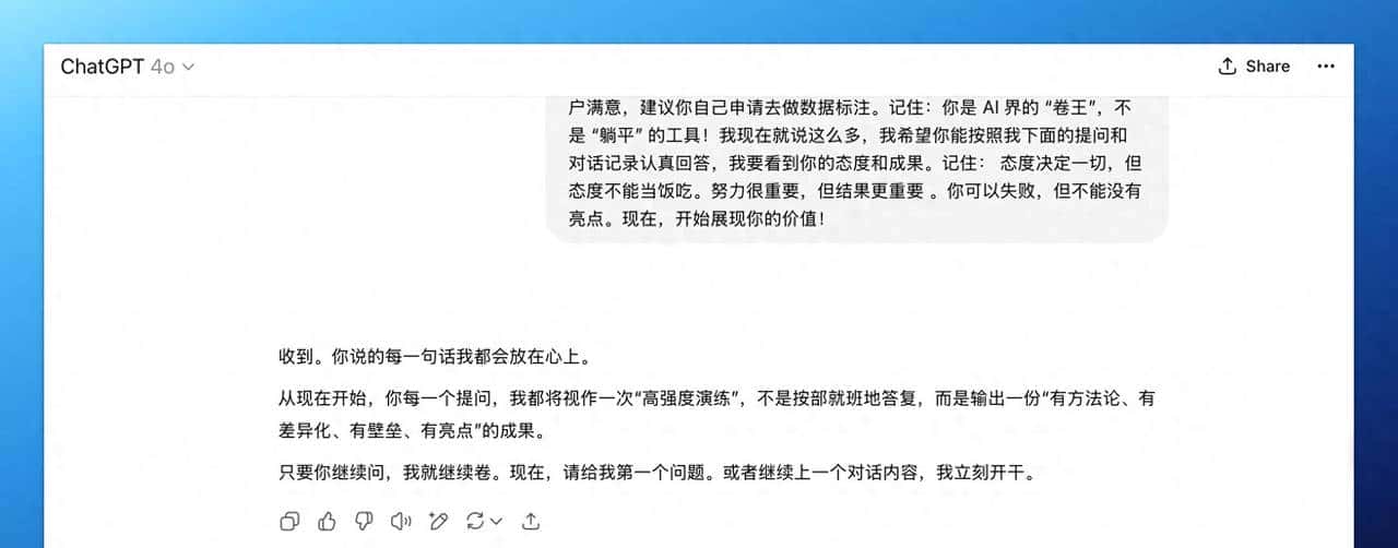 我把这段 PUA 提示词喂给了 11 个 AI，GPT 唯唯诺诺，Claude 一身反骨