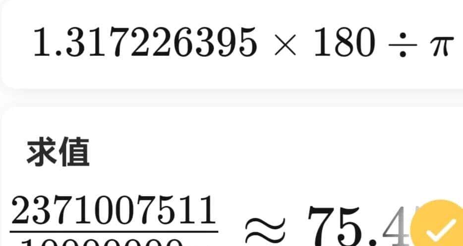 已知三角形三边,如何求三个内角的度数?(趣味几何学漫谈)