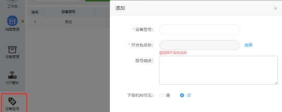 汇川网关IOT-WL430DE使用备忘录