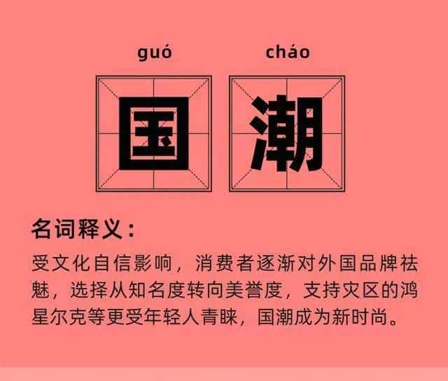 攒钱、平替、理性、国潮、断舍离五大消费热词你中了几个