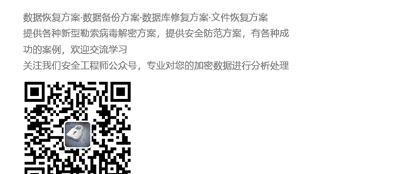 扩展名后缀.{mrgrayhorse@protonmail.com}MGH勒索病毒处理方案 删除并尝试恢复加密的数据