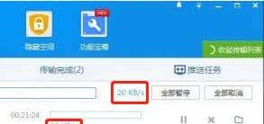 免费破解百度网盘限速,下载轻松上10M/s
