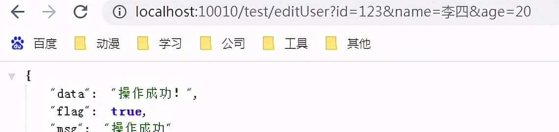SpringBoot系列——validation参数校验