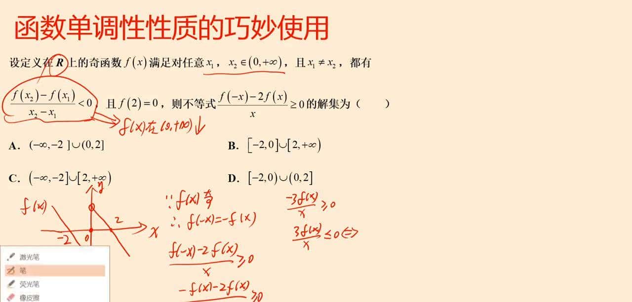 函数单调性性质的巧妙使用#函数