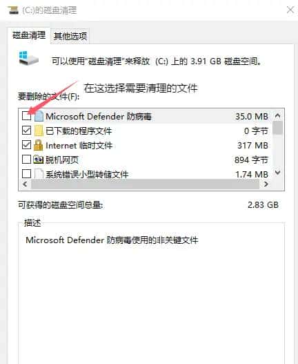 系统缓存和临时文件可以清理吗,怎么清理C盘缓存呢