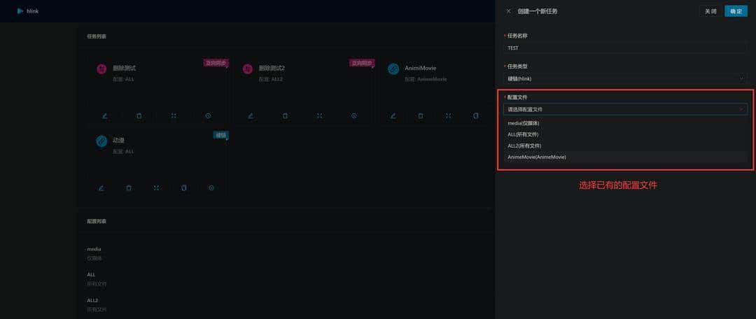 NAS相关：多功能硬链接工具，新版hlink简单使用教程（docker）