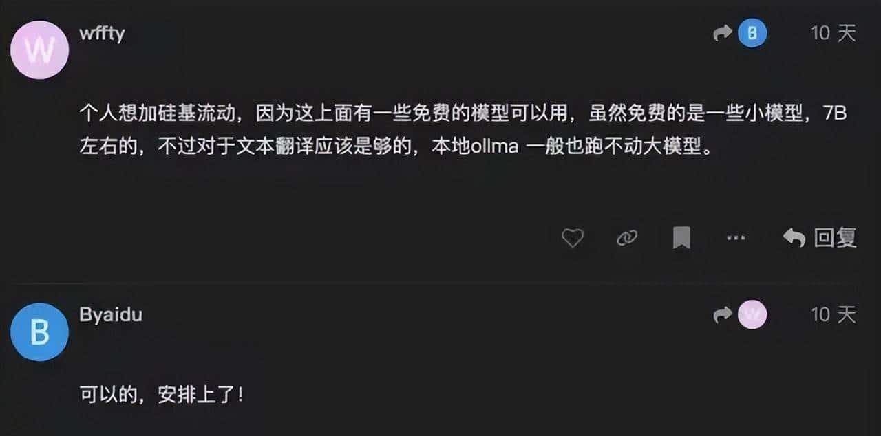 科研党必备!精准翻译PDF,完美保留排版的开源神器。