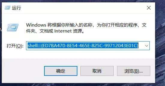 Windows竟然还有上帝模式?