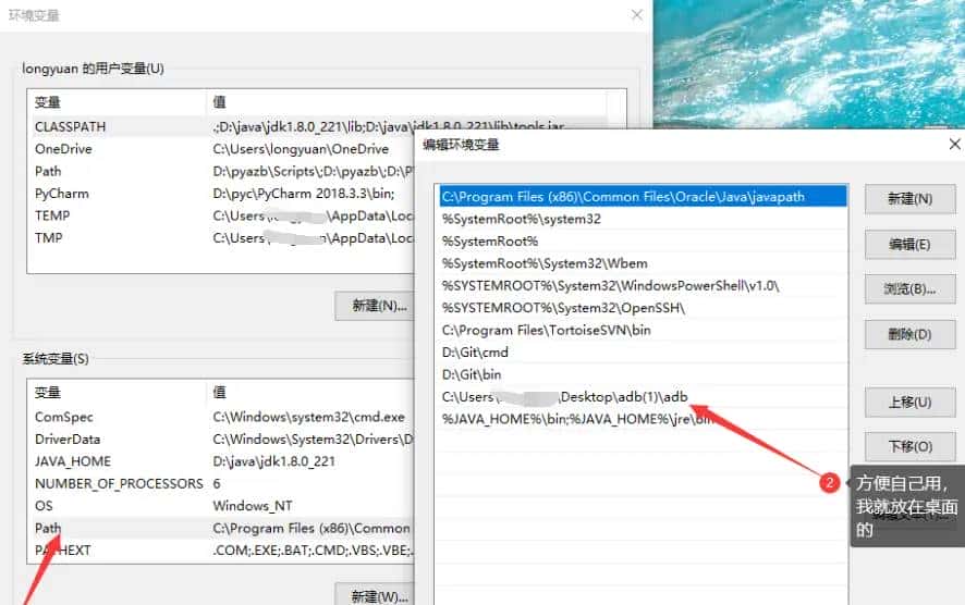adb工具的基本使用