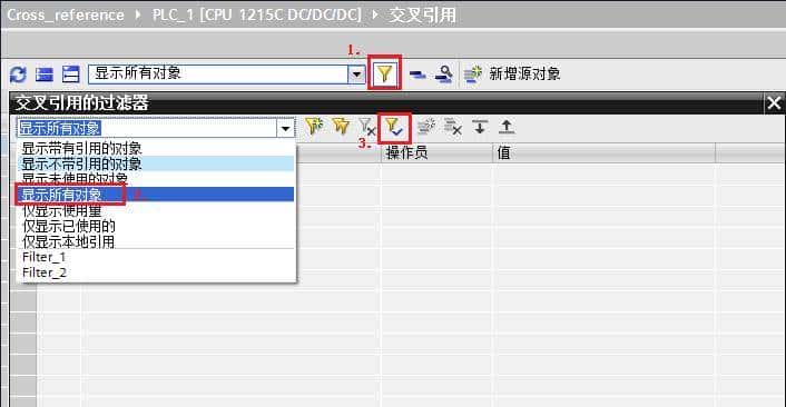 TIA常用功能-交叉引用