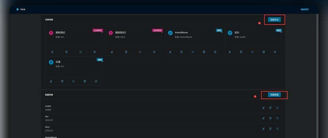 NAS相关：多功能硬链接工具，新版hlink简单使用教程（docker）