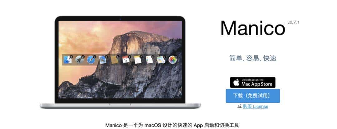 Mac下实用工具大全，真香