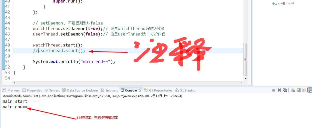 java的守护线程的作用
